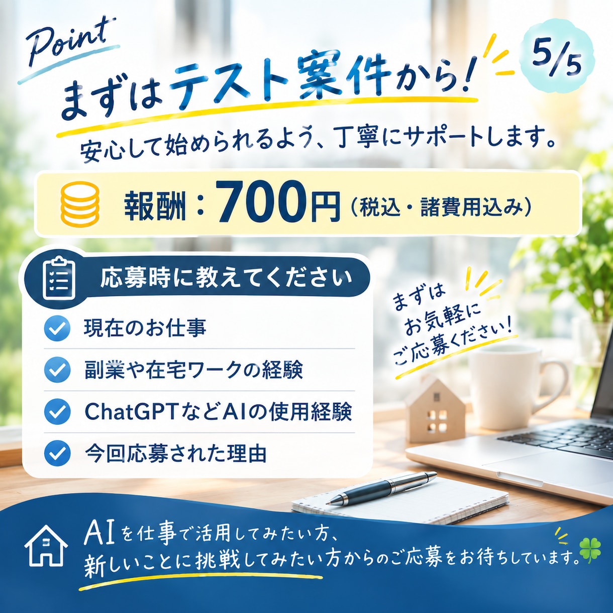 営業LINE・SMS・メールを作成します 返信されやすい営業文章を作成します イメージ5