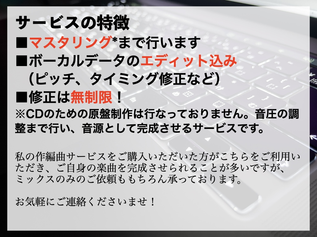 オリジナル音源をミックス致します これであなたもアーティスト!! イメージ2