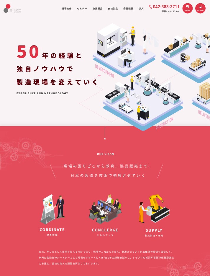 大手企業のサイトも手がける！プロがサイト制作します お客様の視点からも柔軟に対応、ヒアリングを重視します！ イメージ2