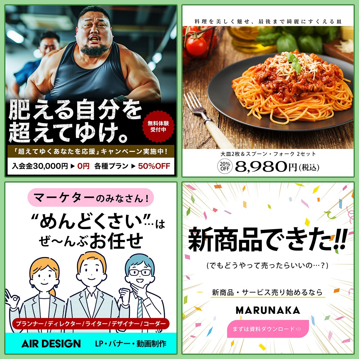 SNS用バナー・広告等の画像制作承ります 低価格高品質/修正無制限/印刷物/動画/何でもご相談下さい♪ イメージ5