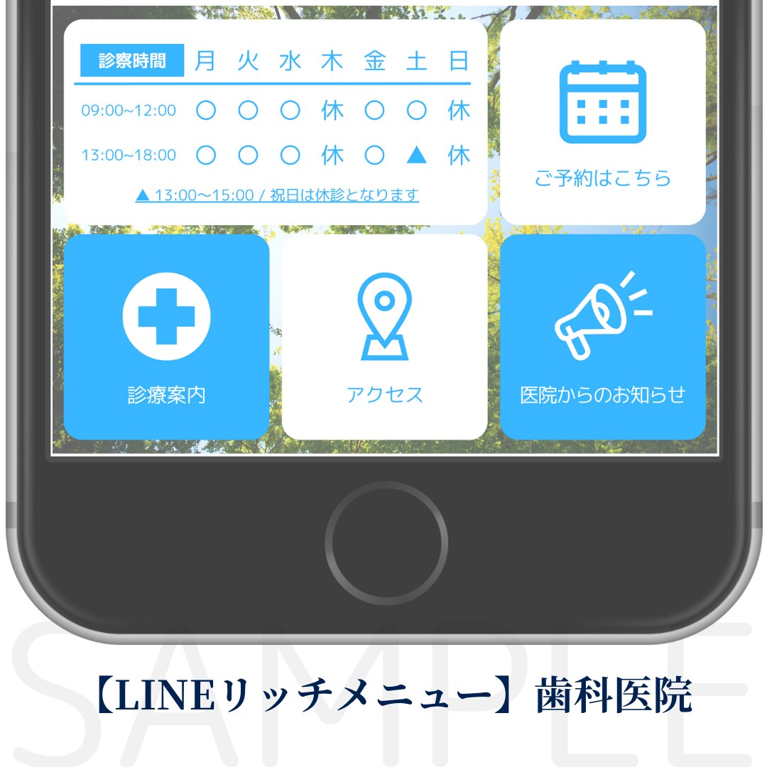特別価格！！LINE公式アカウントを構築します 10店舗限定の特別モニター価格で公式LINEを始めませんか？ イメージ3