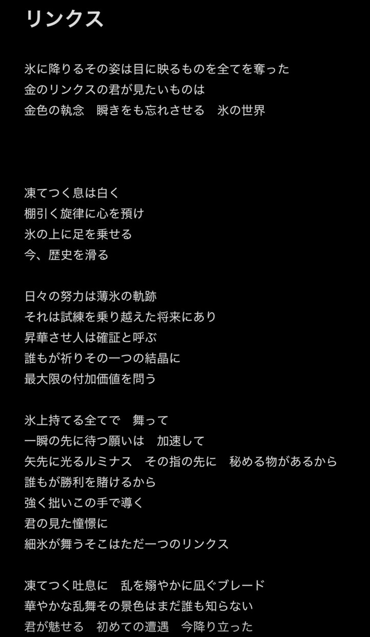 現代のボカロ、J-pop調の作詞をします 今の想いをたった一つの歌詞にするお手伝いさせて下さい イメージ3