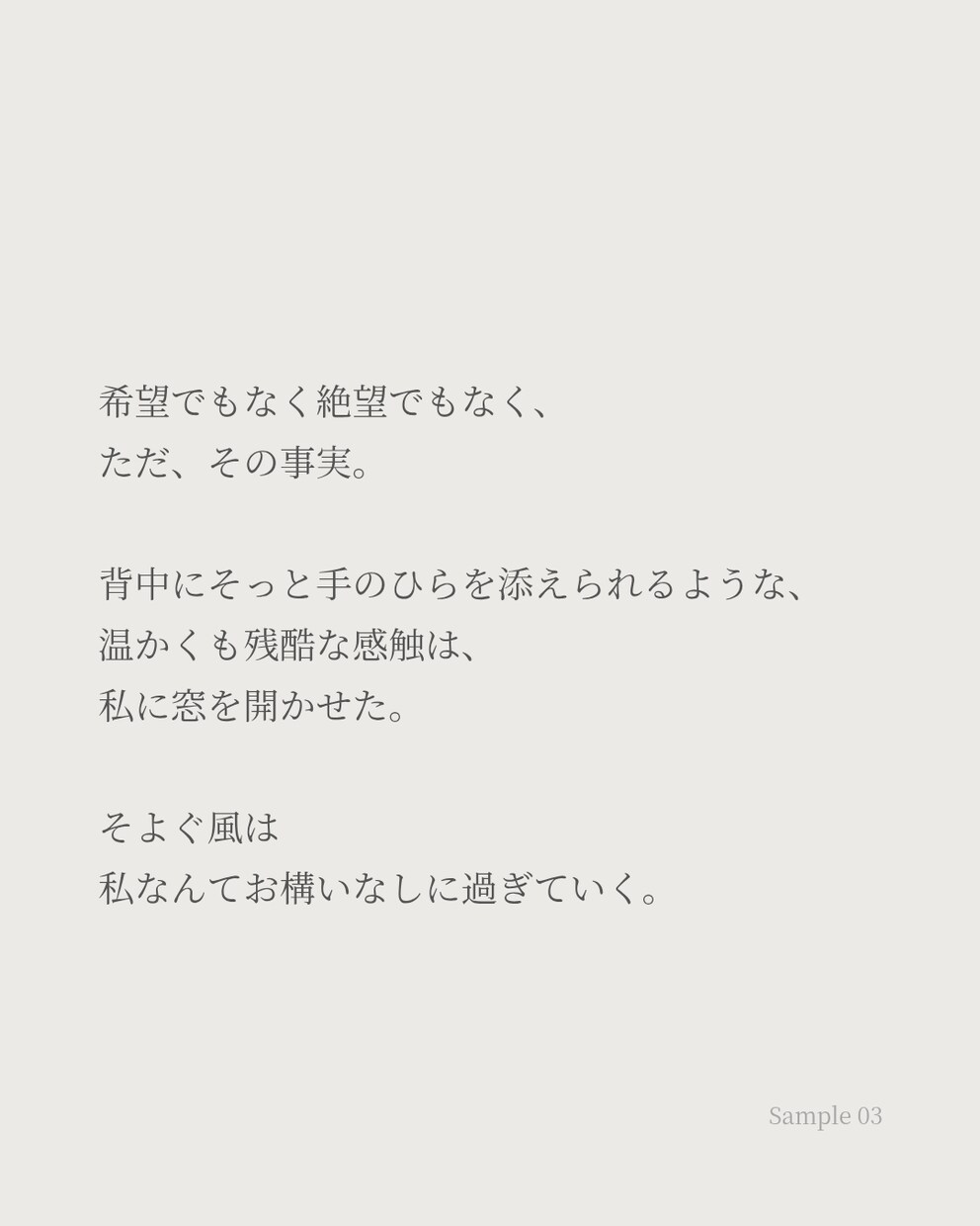 あなたの感情を種にして、短編小説を書き下ろします 名前のない気持ちを、物語にしてそっと置いてみませんか？ イメージ7