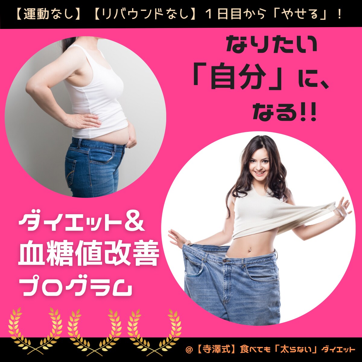 医師・薬剤師が直接回答★ダイエットサポートします かんたん３ステップ★最小努力で最大の結果を出すダイエット イメージ7