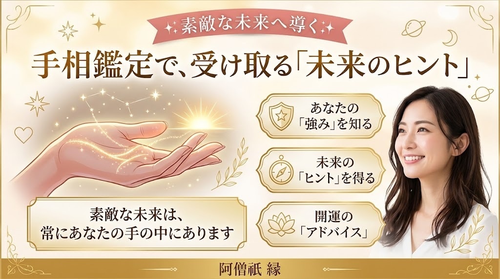 画像付きであなたの手相を丁寧に鑑定いたします 鑑定結果はPDFデータでお渡しいたします イメージ3