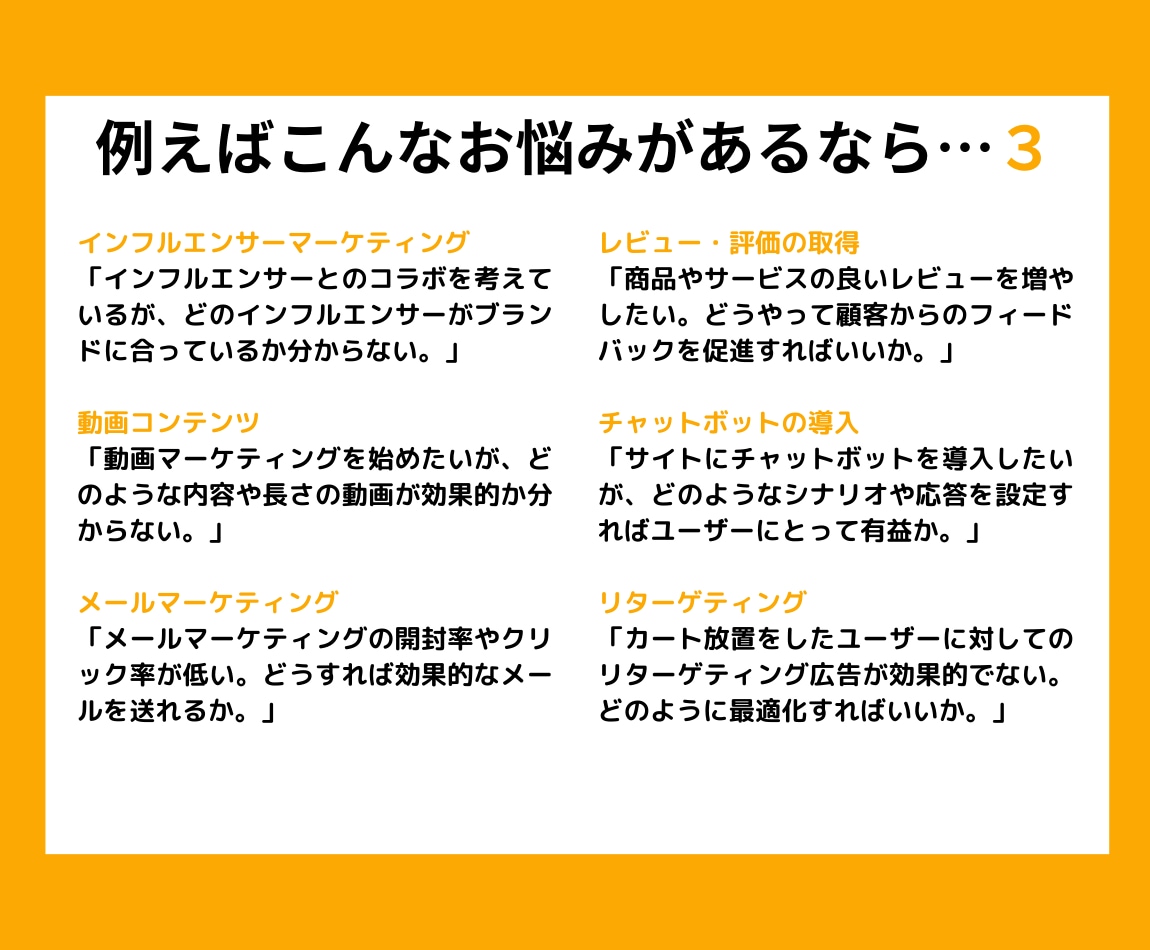 マーケティング・宣伝・WEB活用のお悩み伺います 広告、SNS、デザイン、ブランド戦略…お気軽に イメージ4
