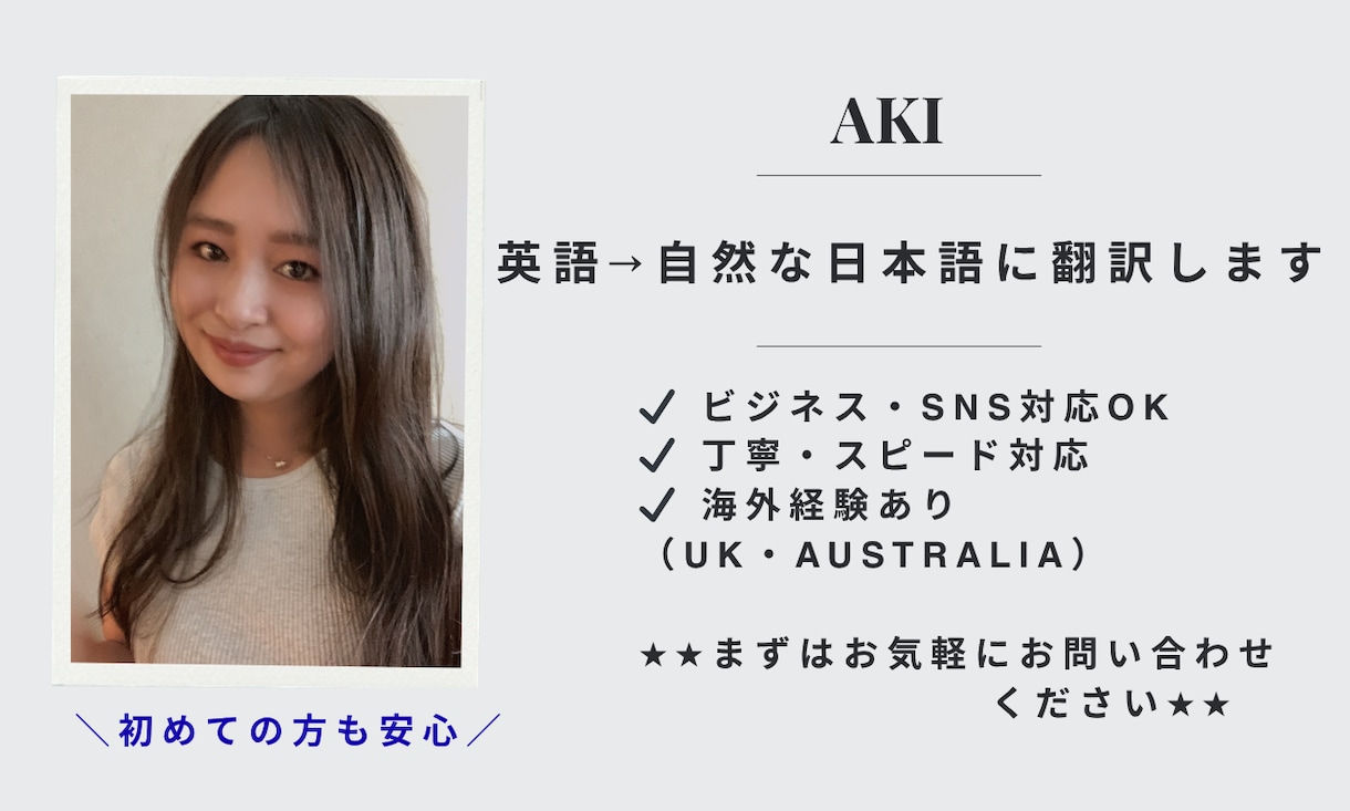 英語→自然で伝わる日本語に翻訳します 伝わる自然な日本語に丁寧に翻訳します イメージ1