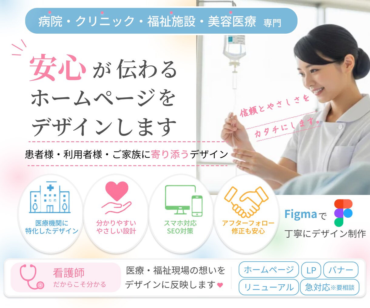 病院・クリニック・福祉施設のホームページ作成します みやすく、きちんと伝わる、長く愛されるデザインを イメージ1