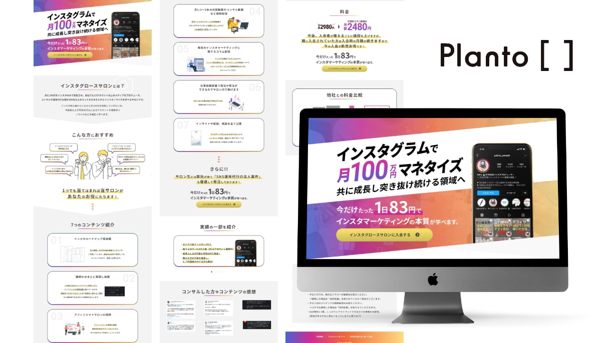 LPデザイン・webサイトのデザイン制作致します PC・スマホ込みの制作になります❤︎ イメージ2