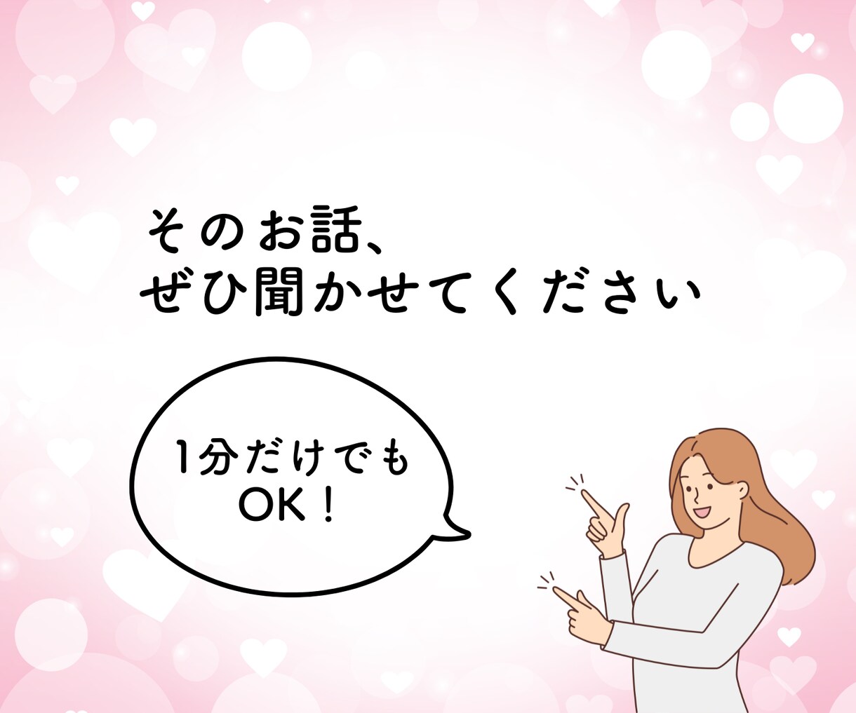 お試しOK・あなたの愚痴・不安やお悩みお聞きします 愚痴や雑談・仕事の相談・悩み・話し相手・どんな話題でもOK♪ イメージ3