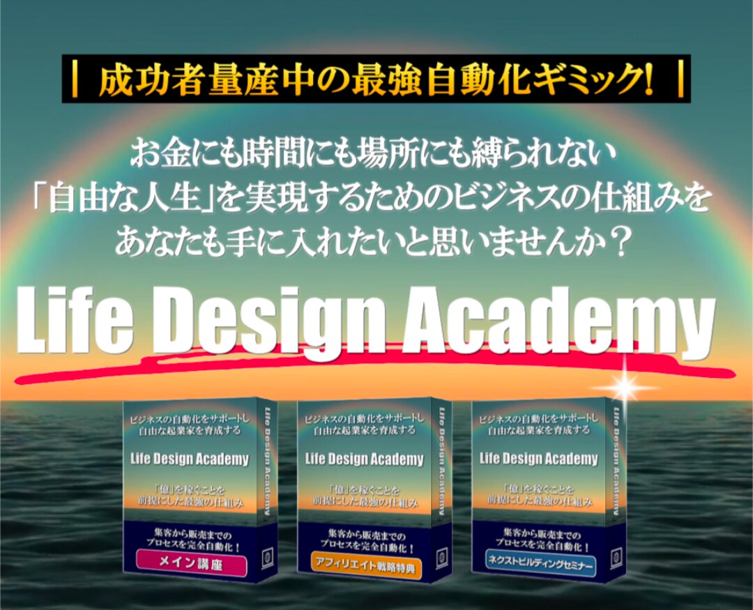 自力で収入を生み出す！Webマーケ教材を提供します 雇われることなく、個人で半自動収入を作り出し、人生を豊かに！ イメージ1