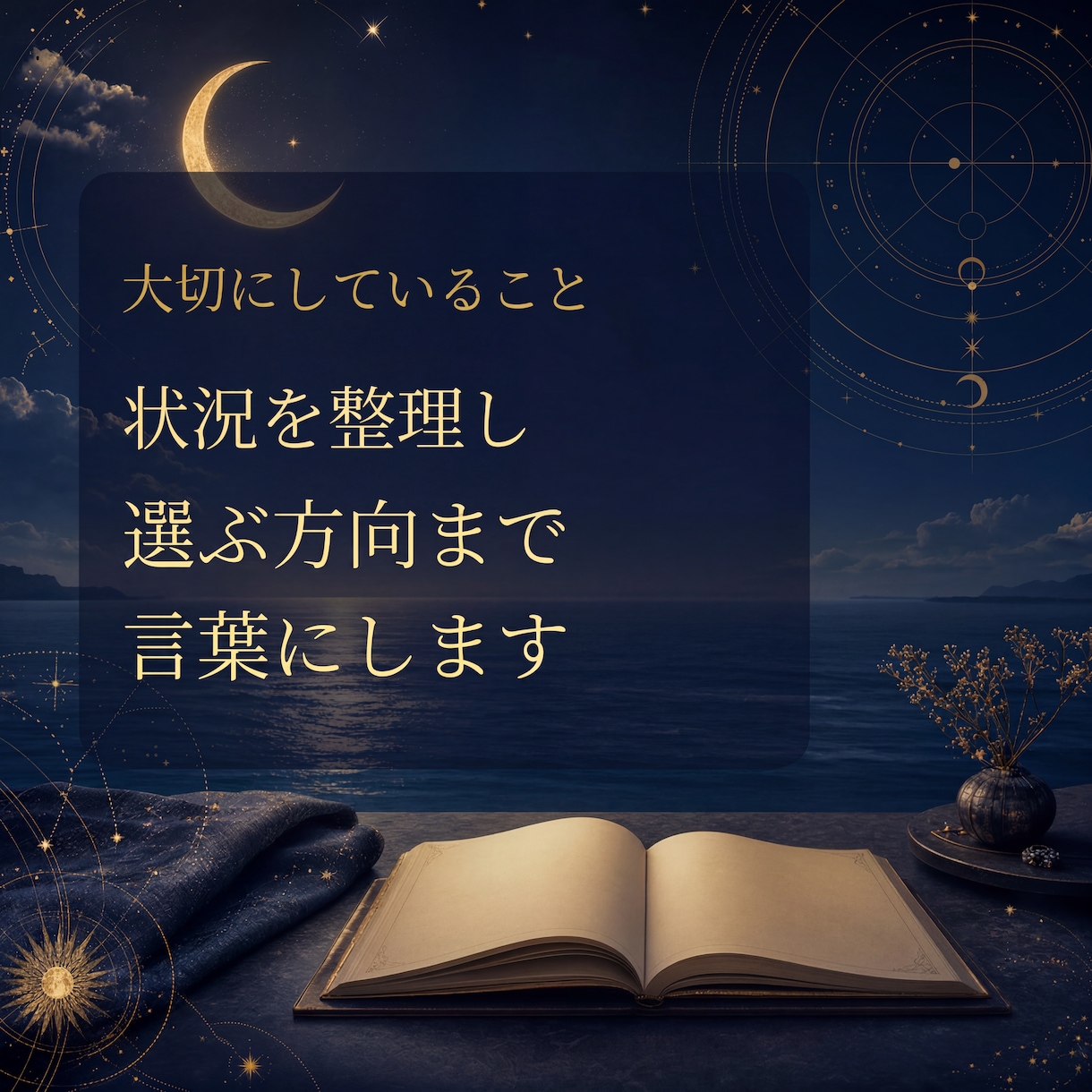 お相手との相性とお気持ちを見ます お相手との相性、気持ち、不安になる点、届きやすい接し方まで イメージ5