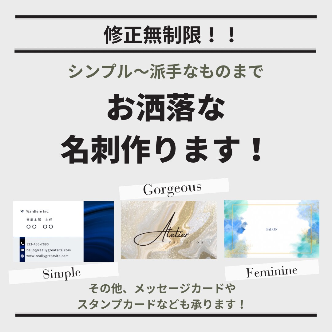 修正無制限でお洒落な名刺作ります シンプル〜派手なものまでなんでも承ります気軽にご相談下さい イメージ1