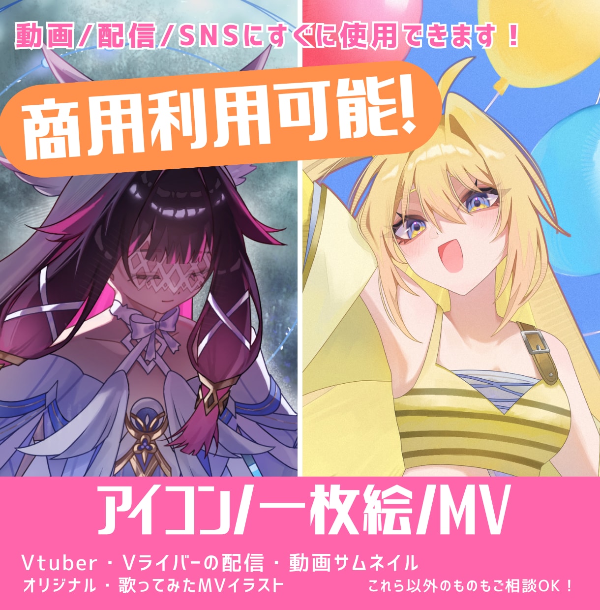 キラキラで透明感がある一枚絵イラスト描きます ◆商用OK！アイコン、MV、歌ってみた、配信用イラストなど イメージ1