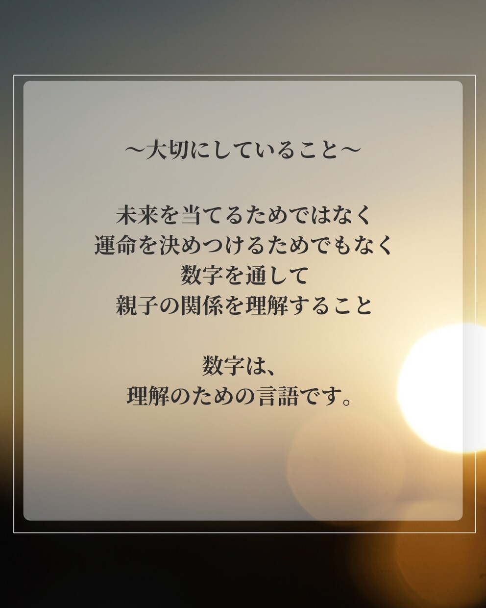親子数秘鑑定---子どもとのすれ違いを読み解きます 理想の母親になる為ではなく今まで頑張ってきた自分を認める為に イメージ8