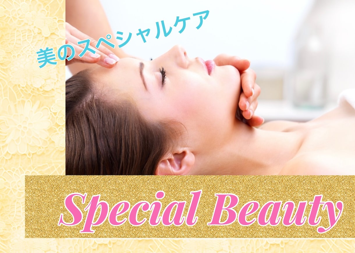 美容気功で愛されモテる☆魅力的なアナタにします SpecialBeauty♡内側から魅力的な『いい女・男』に イメージ1