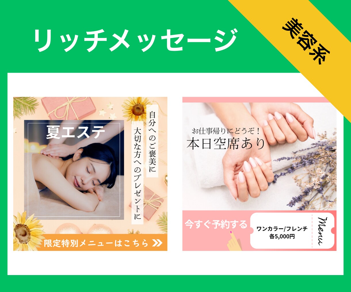 公式LINEの構築全般、お手頃価格で作成します 売上UPに繋がるリッチ画像とシナリオで、スムーズな導線を構築 イメージ8