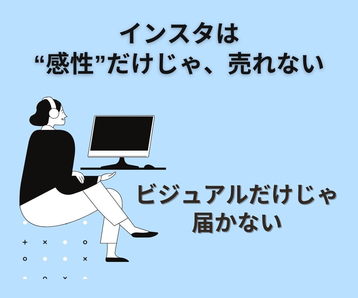 反応が止まるインスタ投稿、読まれる順番に変えます 順番を整えるだけで、共感→保存→DMが自然に起きる投稿に イメージ4