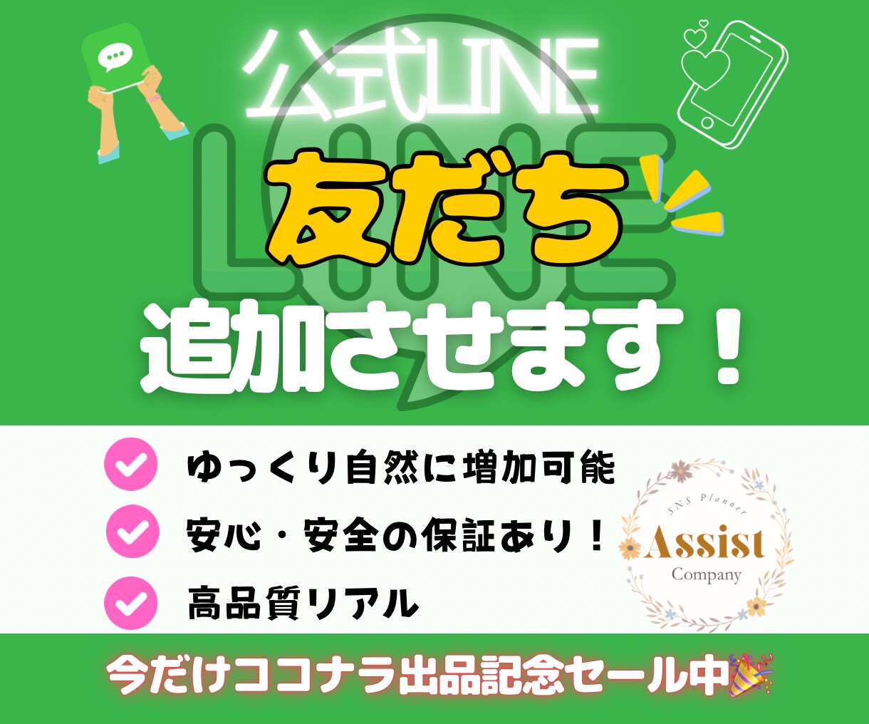 公式LINEの友だちを追加します 出品記念として期間限定で12月31日まで特別価格にて出品中！ イメージ1