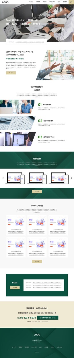 1名限定価格　集客できるホームページを作成します 高品質のデザインで集客にコミットします イメージ4