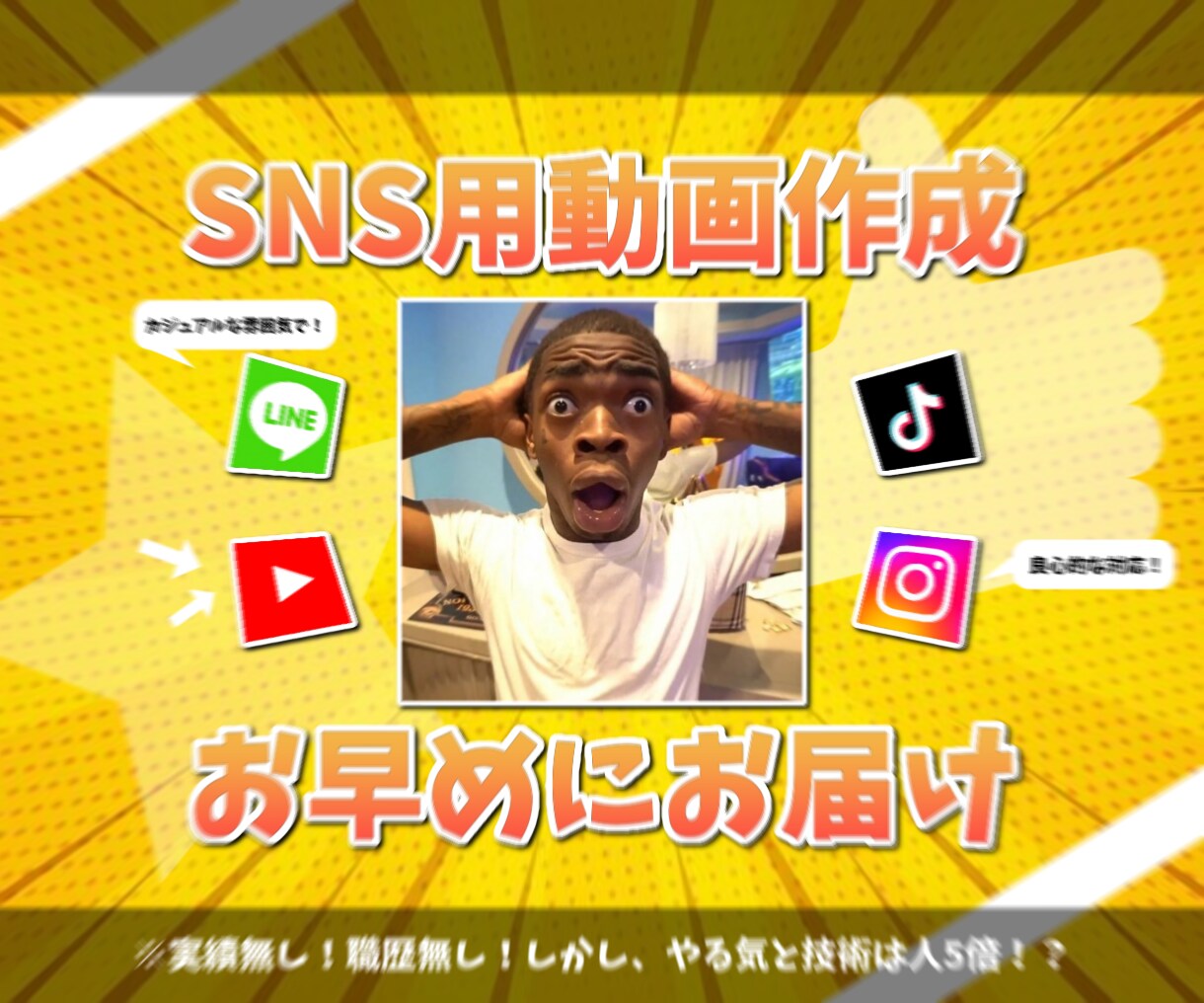 SNS向けのショート動画を編集します Tiktok歴約3年の私があなたの動画を編集します！ イメージ1