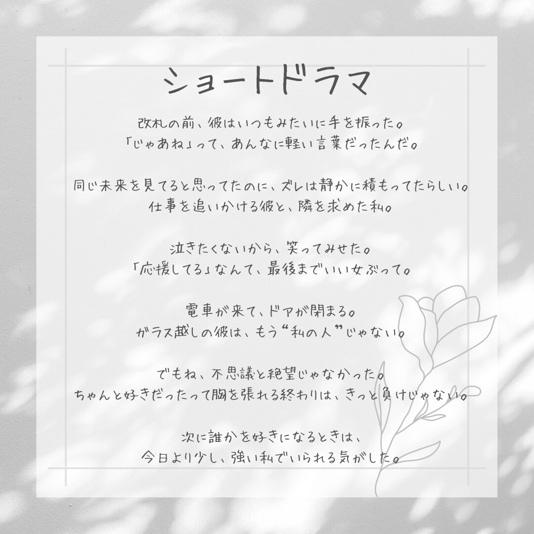 商用⭕心に残る台本・文章書きます どんな曖昧なアイデアも収益化へ導きます イメージ2