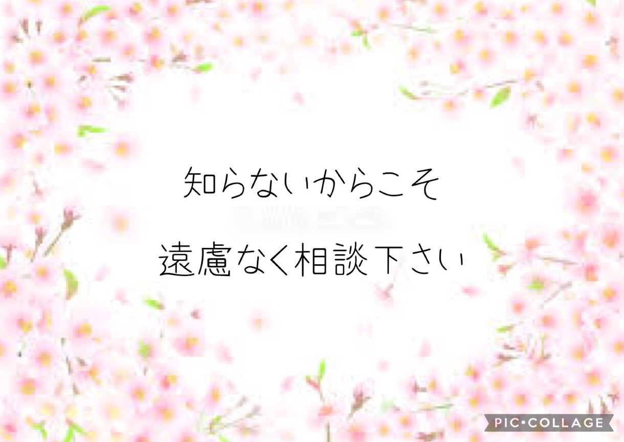 第三者の目線で客観的にお話し聞きます ⭐︎知らない人だからこそ安心感⭐︎ イメージ1