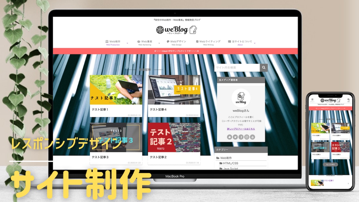 5万→２.５万円で貴方のサイトを作ります 【4月までの特別価格】貴方の運営するサイトを作りましょう！ イメージ1