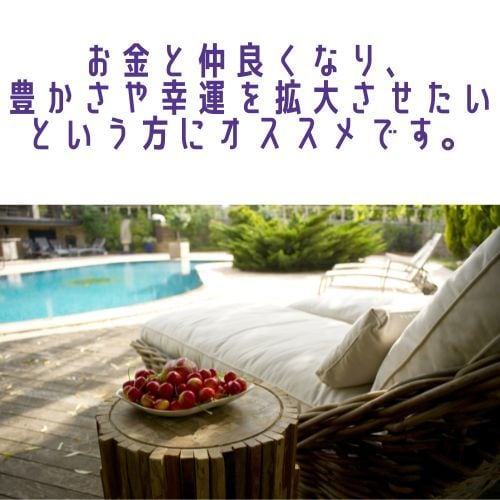 経済的な豊かさや幸運を拡大させる為の気づきを得ます お金持ちで豊かになりたい方に 金運拡大☆彡カードリーディング イメージ2