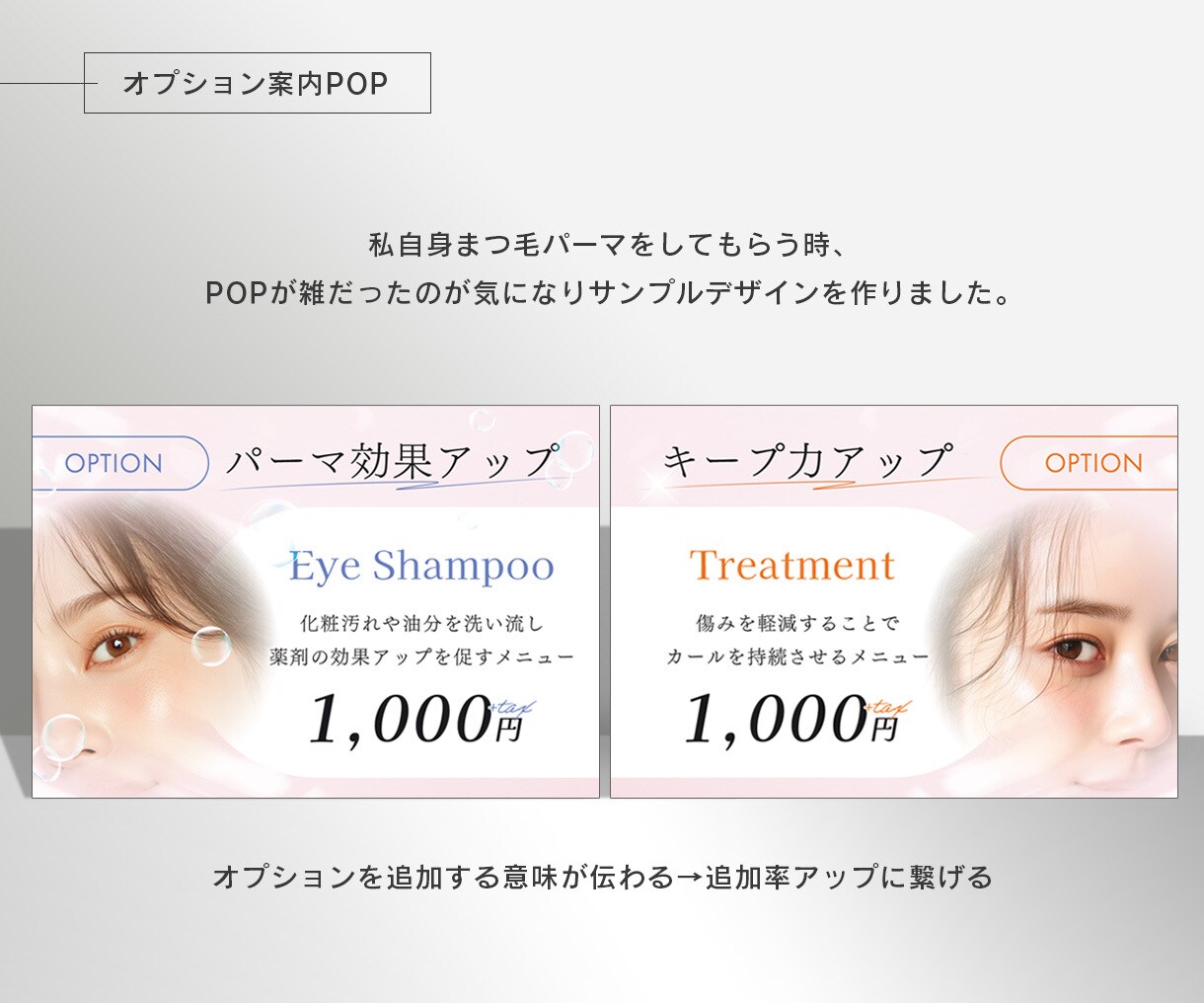 売れる理由は「納得」感にあります メーカー/美容/飲食/サービス/POPならなんでもお任せ！ イメージ6