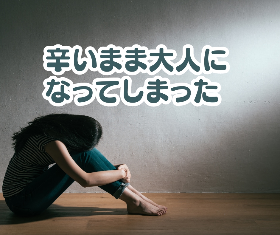 とにかく不安な方へ。インナーチャイルドを癒します 不安やマイナス感情の核心を紐解きます！ イメージ6