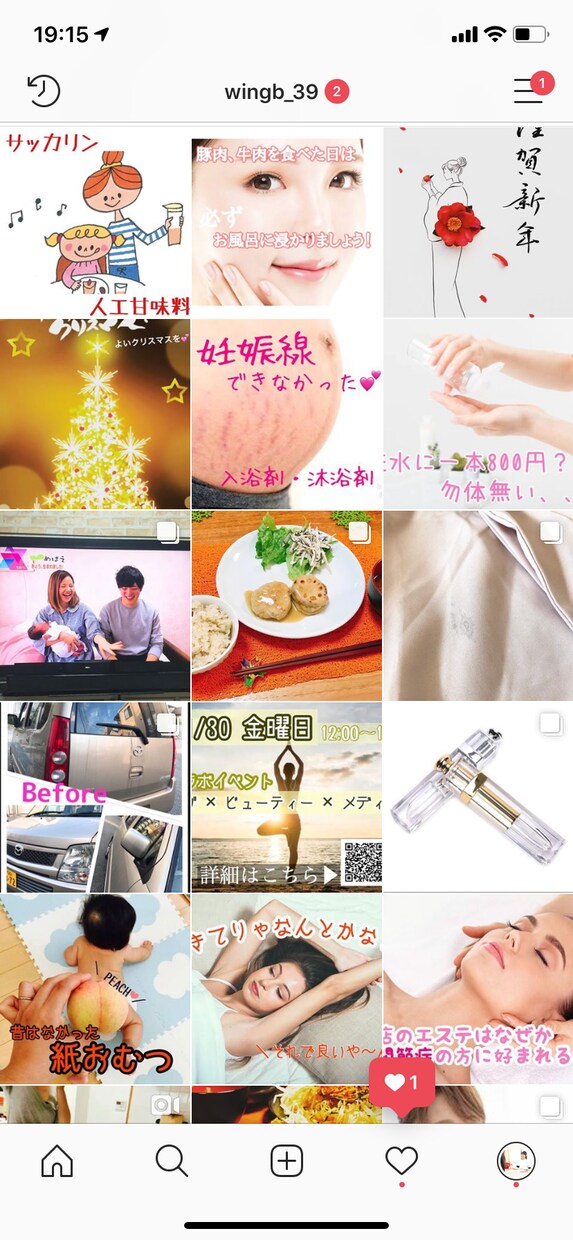 インスタ・ブログなど代行更新でプロデュースします 得意分野は健康・美容・お食事処・物販PRなど イメージ1