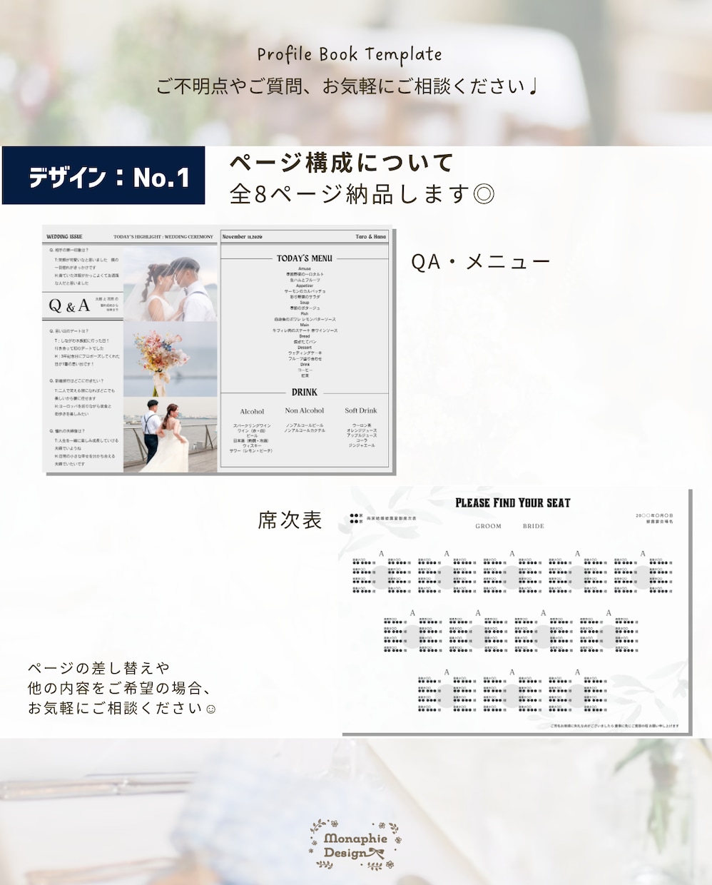 操作手順付き◎英字新聞風プロフィールブック作れます 【即納品】Canvaで編集/ 席次表入り！初心者OK簡単作成 イメージ6