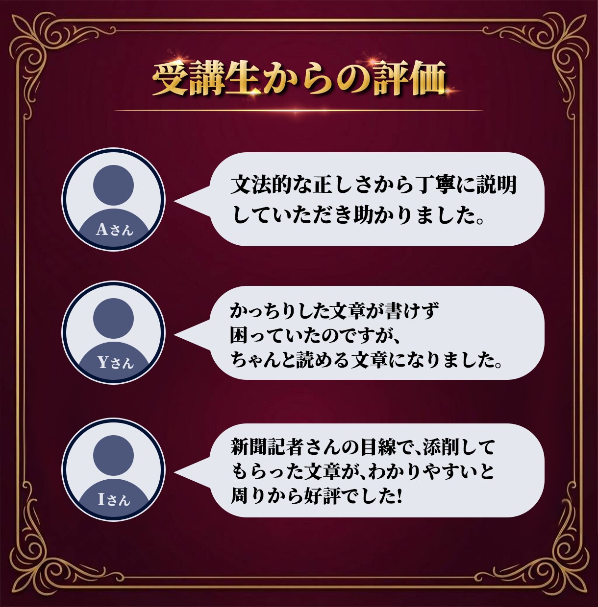 全国紙の新聞記者が校正・添削します AIにはできない、「新聞基準」の正確で信頼性のある文章へ！ イメージ2