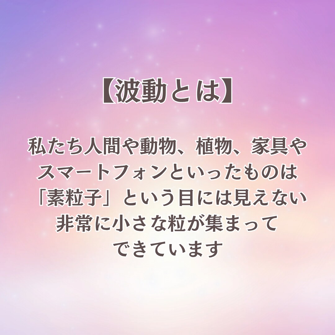 波動修正し金運を高めるサポートをします 高次元からのメッセージ＆願いを引き寄せるコツをお伝えします イメージ2