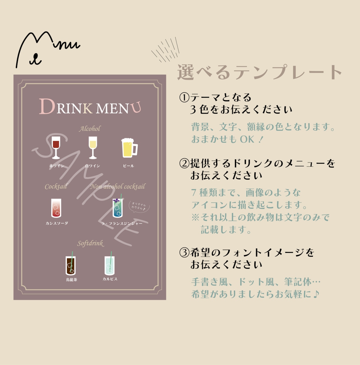 あなただけの結婚式ドリンクメニューを作成します デザインにこだわりたい花嫁さんへ♡ イメージ3