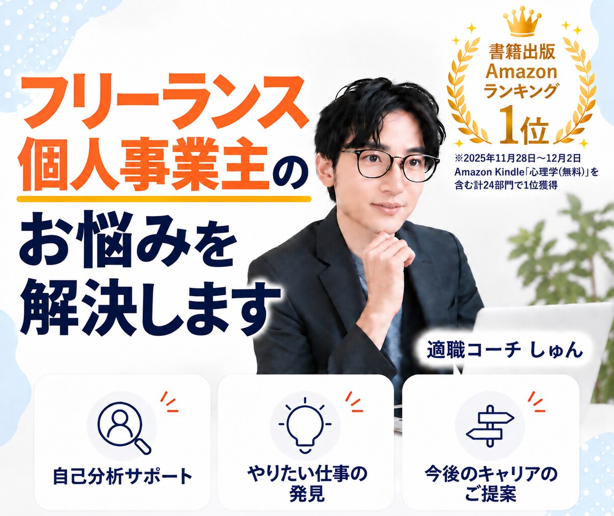 フリーランス/個人事業主のお悩みを解決します 収入・確定申告・開業届など、独立後のポイントをお伝えします イメージ1