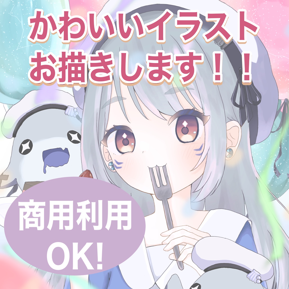 SDイラストから1枚絵まで何でも描きます ご要望に合わせた素敵なイラストをご用意いたします！ イメージ1