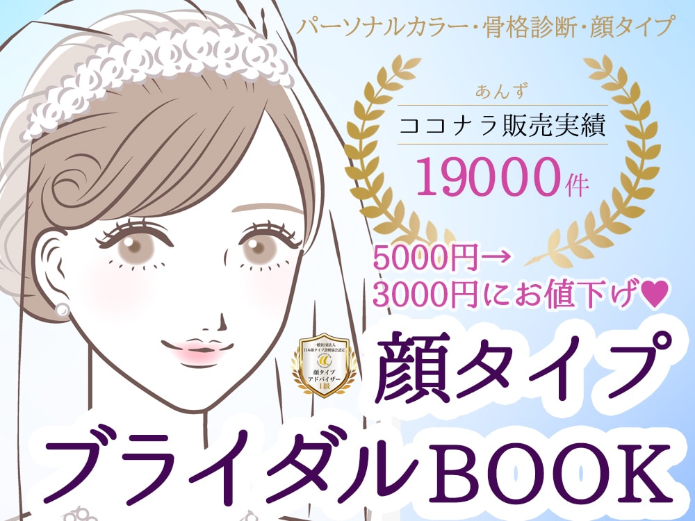 花嫁に顔タイプ・ウェディングドレス資料を提供します 結婚式❤似合うドレス、ブーケ、髪型、アクセサリー全て解決‼️ イメージ1