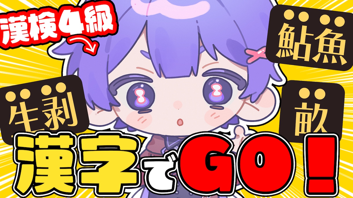 サムネイル制作します 企画や、ゲーム配信用のサムネイルを作ります！ イメージ2