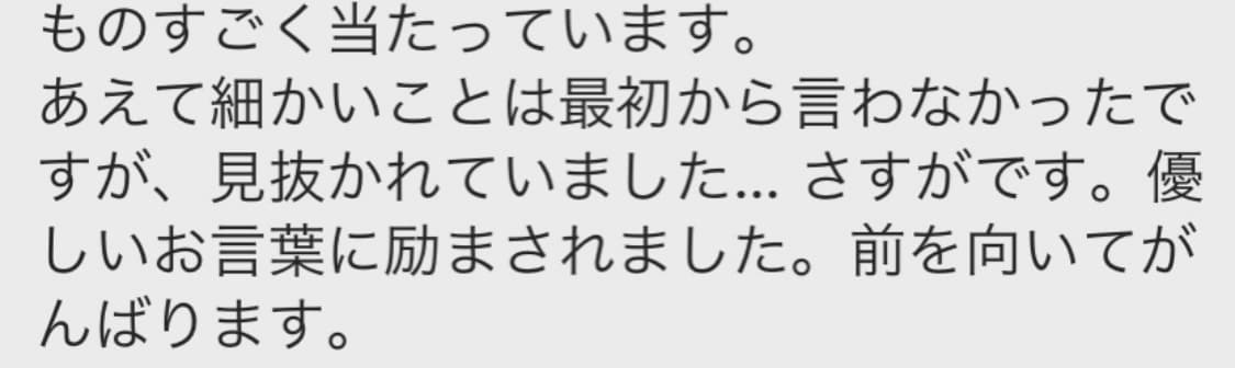 このまま結婚していい？2人の運命を鑑定します 運命か否か数秘術とタロットカードでしっかり鑑定！ イメージ7