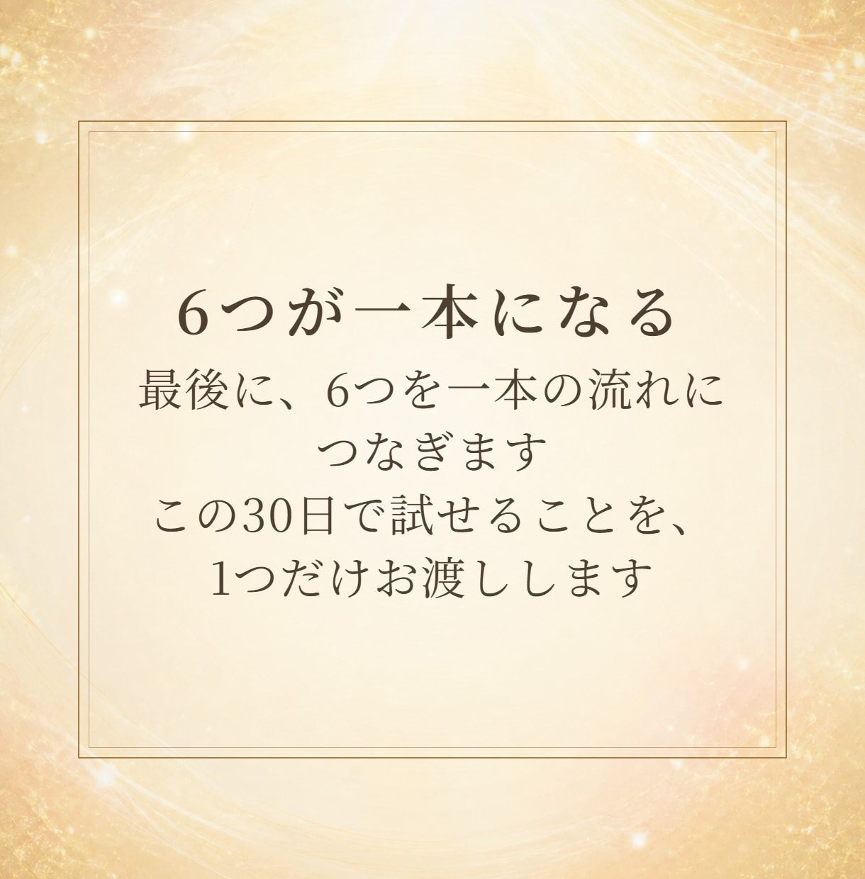 西洋占星術で幸運が入ってくる場所を鑑定します 幸せのありか。豊かさが入る場所と実る場所を読み解きます イメージ5