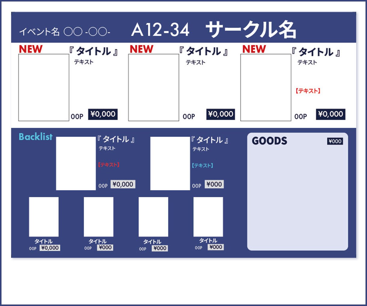 同人イベントのお品書きデザイン制作いたします シンプルに作品が目立つお品書きを作成します！カラー変更OK♪ イメージ3