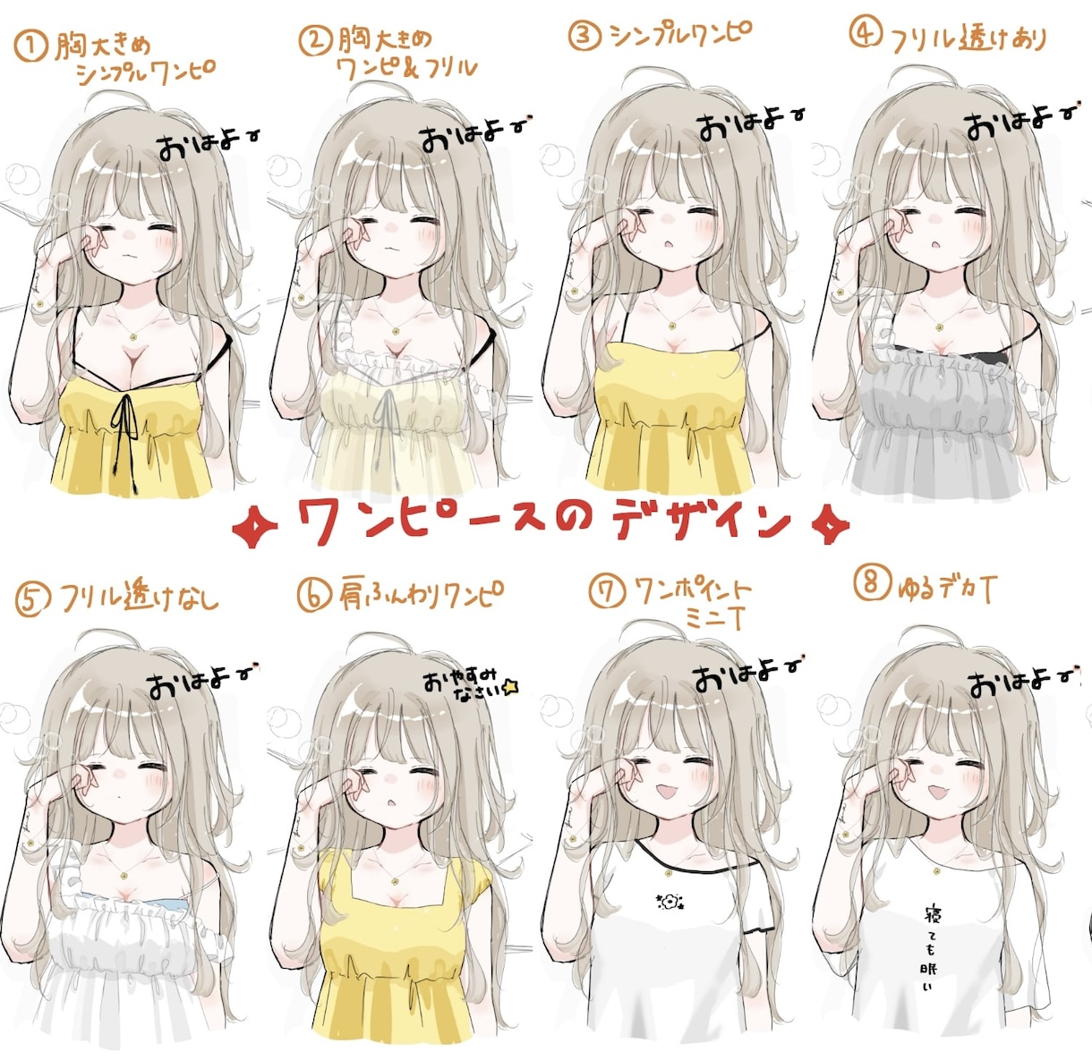 おはようおやすみねむねむ量産イラスト描きます ふんわりラフっぽらくがき風！おはようおやすみサムネにおすすめ イメージ3