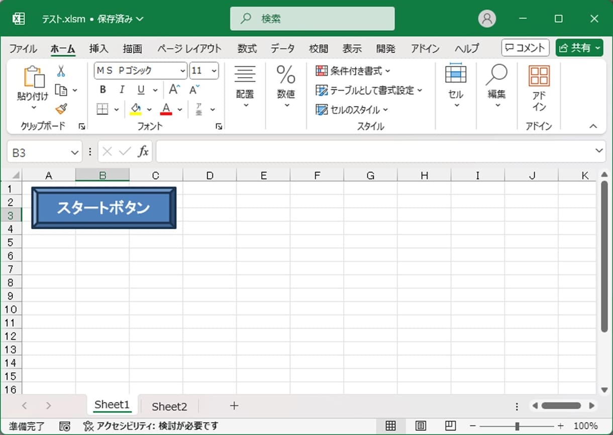 Excelの自動化便利ツール作成します 簡単な関数処理から本格的ツールまでお気軽に イメージ1