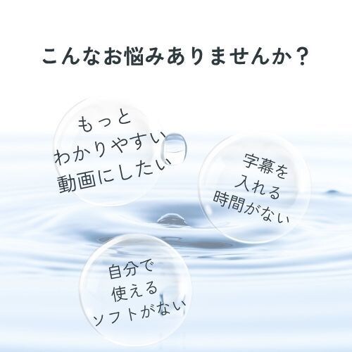 Vrewでフルテロップ作成します 音声内容を適切に反映したテロップ制作 イメージ2