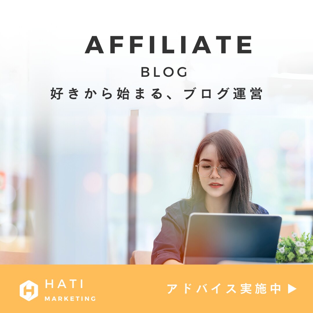 ブログのアクセスアップと収益化のアドバイスをします 上位表示されやすくする方法や、稼げる記事の書き方を教えます。 イメージ1