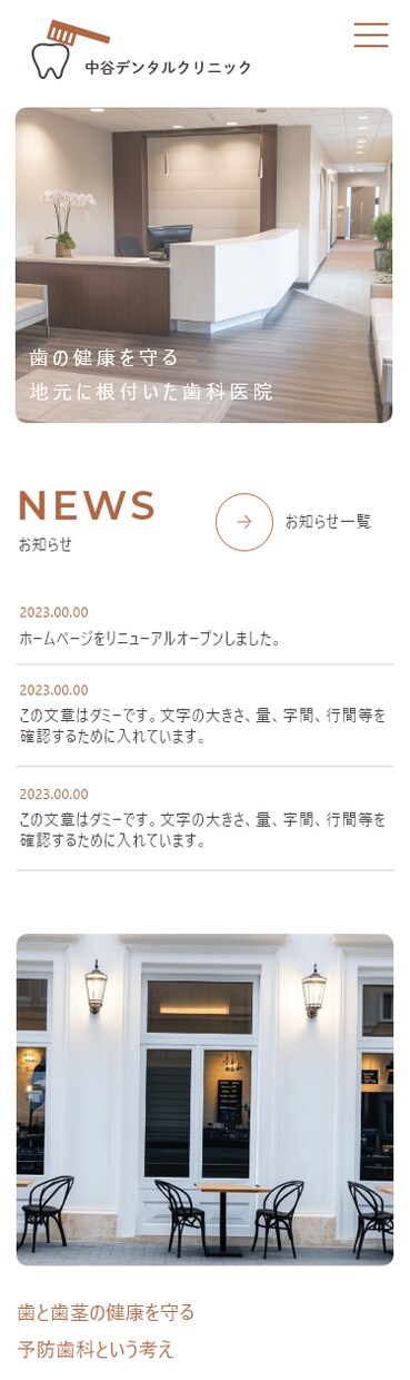 現役プロが格安で高品質なデザインします スマホ込みでトップページを作成します。 イメージ3