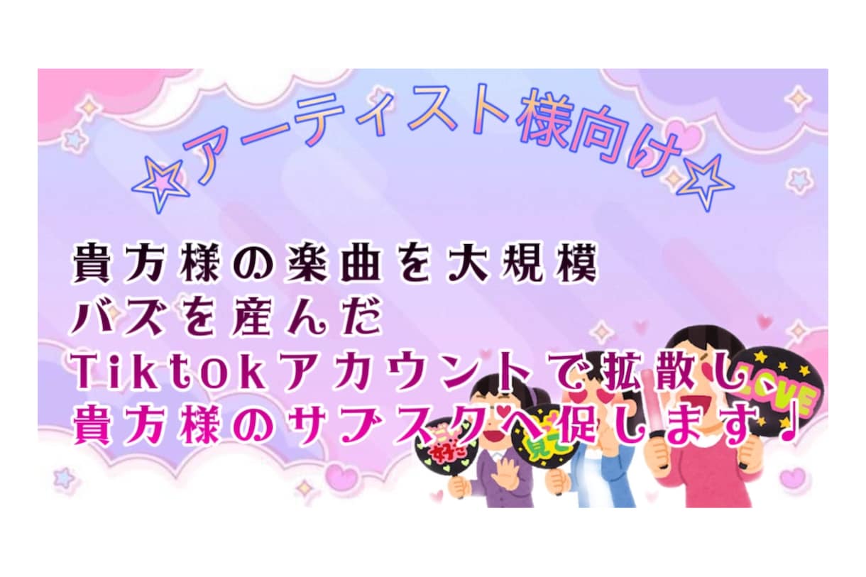 HIPHOP楽曲を万バズTiktok垢で宣伝します 全世界へ最安値で発信！夢を掴みませんか？✨ イメージ2