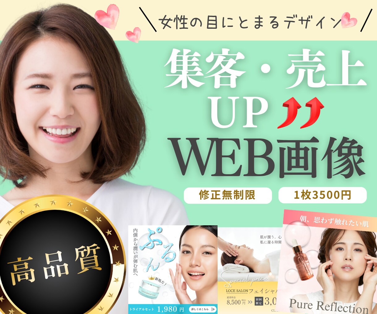 集客・売上UP！目を惹くバナー画像を作成します 「目を惹き、伝わる」デザインをご提案いたします！ イメージ1